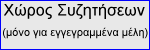 chatroom_150