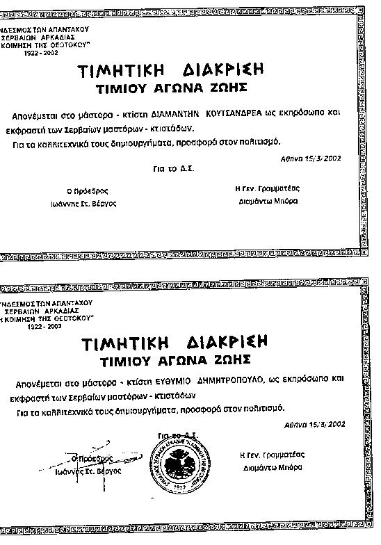 Ροζιασμένα χέρια β