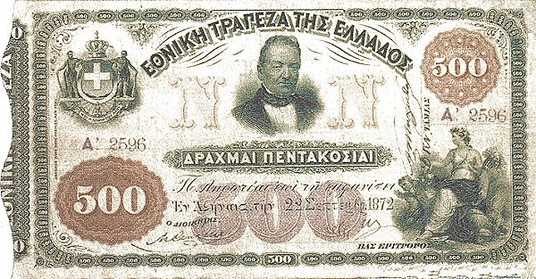 ΓΔΒ-Χ-ΠΕΝΤΑΚΟΣΑΔΡΑΧΜΟ 1872