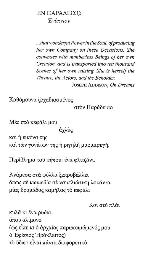 ΒΓΜ ΕΝ ΠΑΡΑΔΕΙΣΩ 1