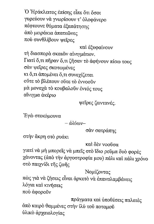 ΒΓΜ ΕΝ ΠΑΡΑΔΕΙΣΩ 2