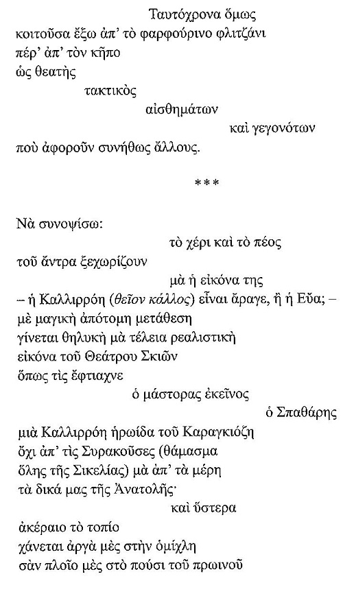 ΒΓΜ ΕΝ ΠΑΡΑΔΕΙΣΩ 3