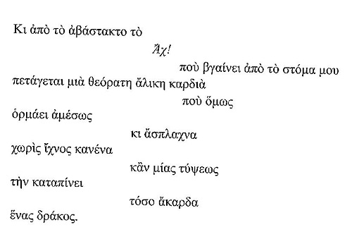 ΒΓΜ ΕΝ ΠΑΡΑΔΕΙΣΩ 4Β