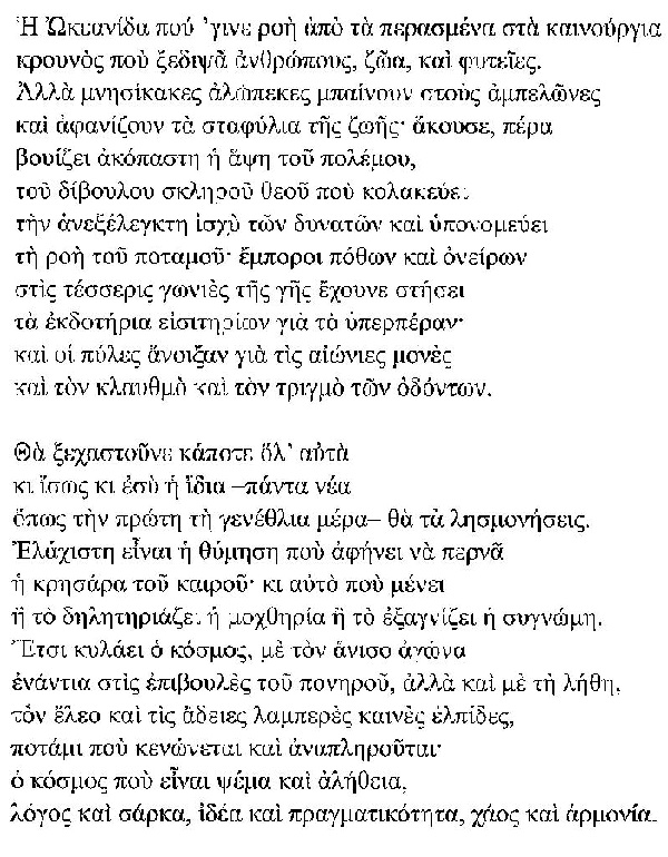 ΒΓΜ ΓΕΝΕΘΛΙΟΝ 2