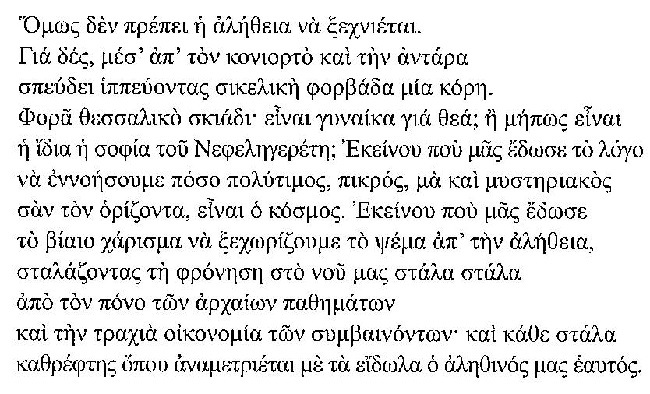 ΒΓΜ ΓΕΝΕΘΛΙΟΝ 3