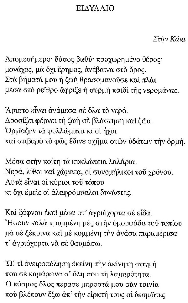 ΒΓΜ ΕΙΔΙΛΕΙΟ 1