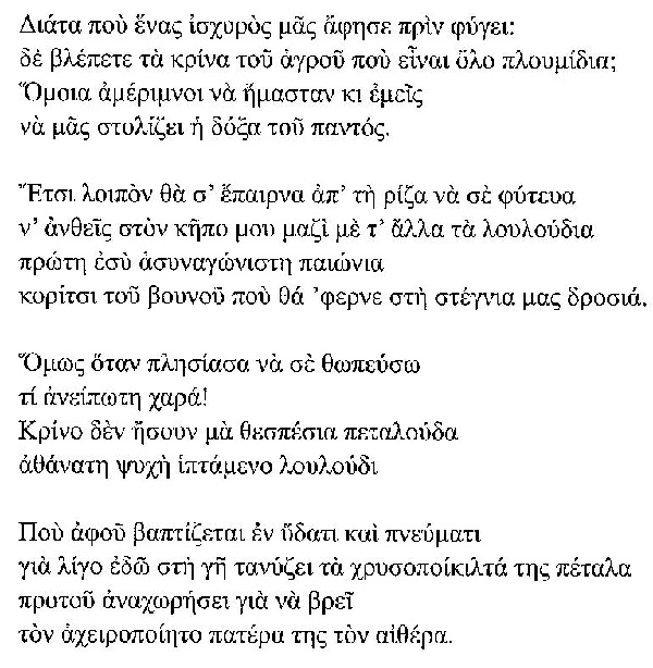 ΒΓΜ ΕΙΔΙΛΕΙΟ 2