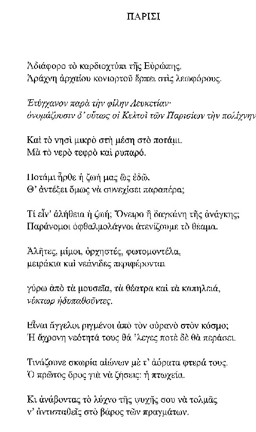 ΒΓΜ ΧΡΥΣΟΚ 2