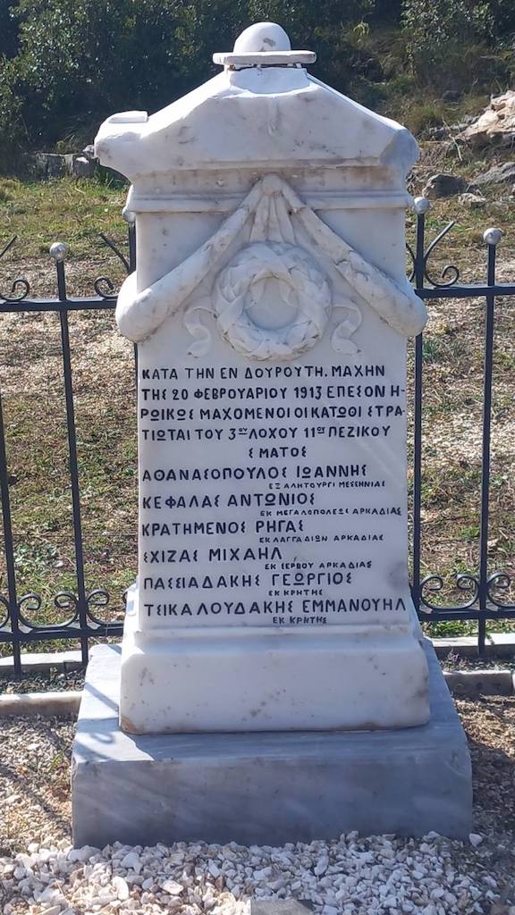 0011202ΜΝΗΜΕΙΟ