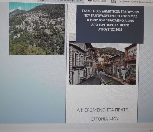 ΦΩΤΟ ΓΙΩΡΓΟΥ ΒΕΡΓΟΥ ΓΙΑ ΙΣΤΟΣΕΛΙΔΑ