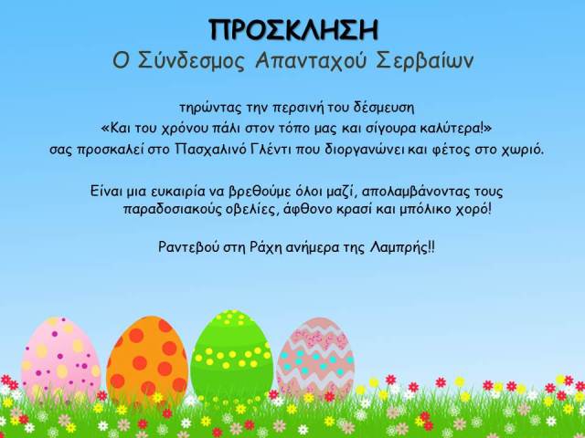 Announ_Easter_2012