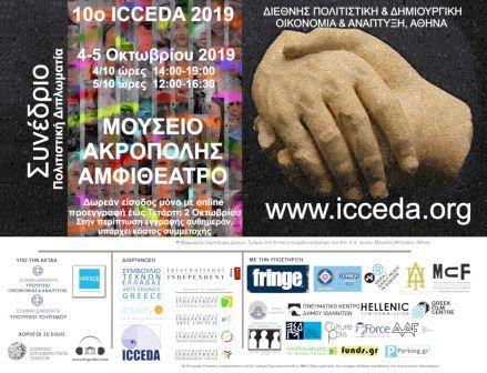 Αφίσσα 10ο  ICCEDA 2019